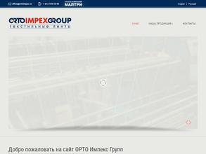 Орто импекс групп