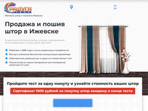 РадугаТекс