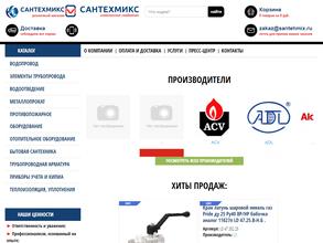 Сантехмикс