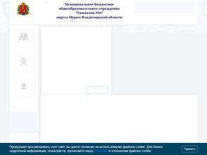 Гимназия №6