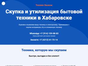 Техник-эконом