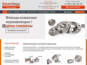 СмартИнокс