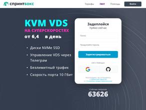 СПРИНТХОСТ.РУ