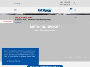 ПКФ Стальинтекс Трейд