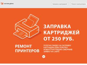 СИСТЕМА_ФОКС