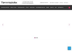 TennisMix