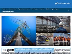 ВолгаПромЭксперт
