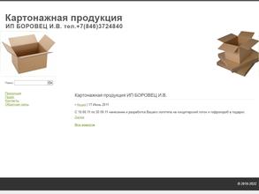 Торговая компания