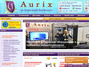 Аурикс