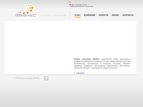 Эвэнкс Вендинг Групп