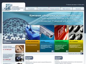 Информационные технологии