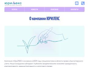 ЮриЛЕКС