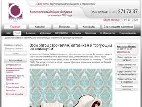 Московская обойная фабрика