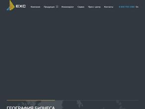 Энергия Холдинг