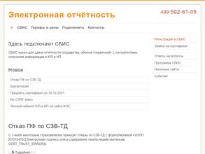 Программы для бухгалтера