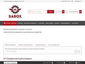 Sabox