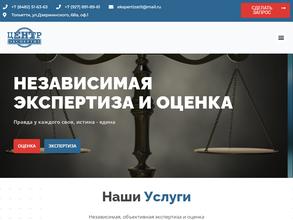Центр экспертиз