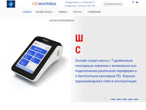 СЦ МАТРИЦА
