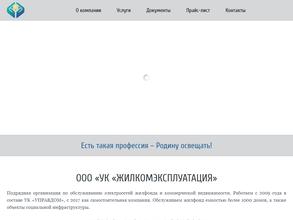 ЖилКомЭксплуатация