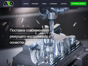 АРД-Инжиниринг