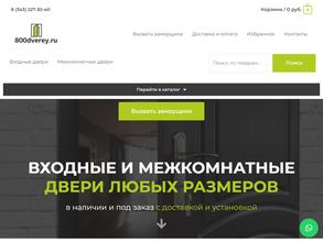 800dverey.ru