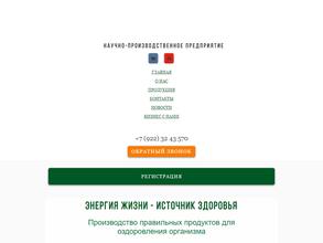 Энергия жизни