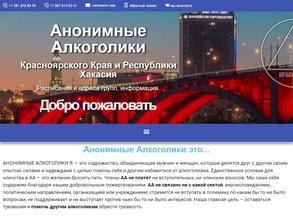 Сообщество анонимных алкоголиков