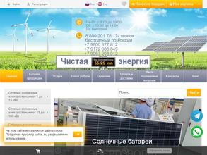 Чистая энергия