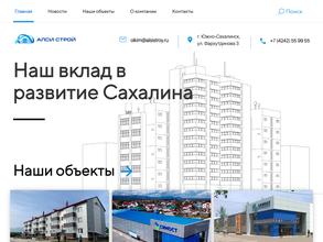 АЛСИ СТРОЙ