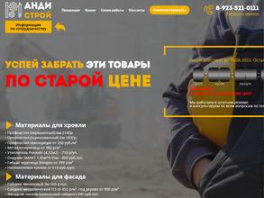 Авангард-Строй