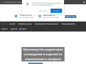 Фабрика Алюминиевого Профиля