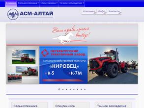 АСМ-Запчасть