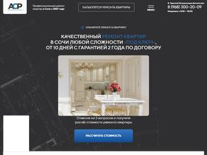 Ассоциация Строительства и Ремонта