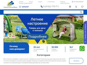 Амурская Строительная Ярмарка