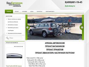 Ваш багажник