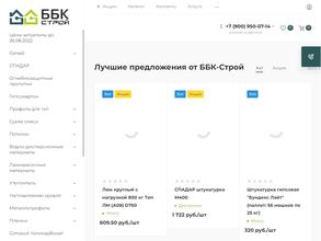 Ббк-строй