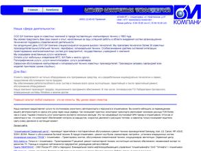 Би компани плюс