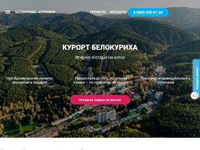 БОЛЬШОЙ АЛТАЙ