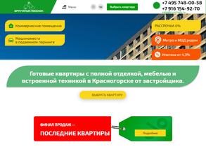 Брусчатый поселок