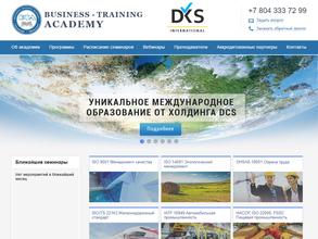 Бизнес-тренинг Академия