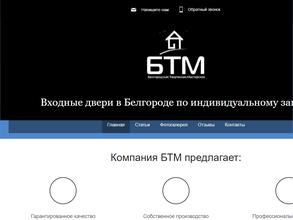 Белгородская творческая мастерская