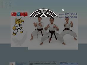 Будо-Лицей Удмуртской Республики