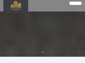 Буреинский карьер