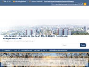 Центр гигиены и эпидемиологии в республике Татарстан