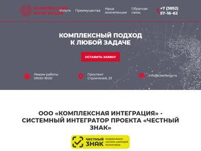 Комплексная интеграция