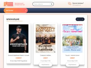 Центральный концертный зал