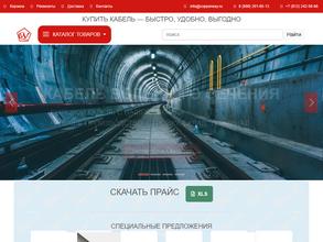 Медный путь