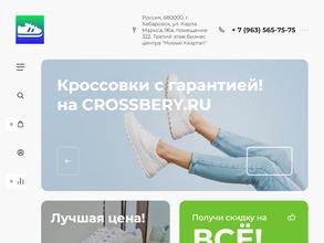 Crossbery.ru