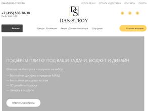 DAS-STROY.RU