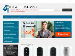 DealerKey